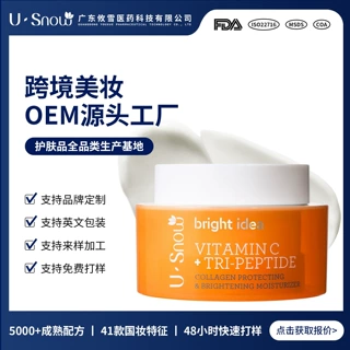 外贸烟酰胺VC三肽保湿润肤霜 脸部匀亮透亮弹润肌肤霜跨境OEM贴牌