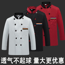 厨师工作服男短袖大厨夏季套装酒店西餐厅厨房食堂餐饮短袖印字