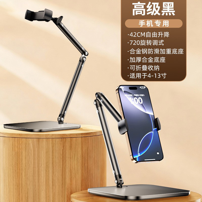 床置き式携帯電話の下撮り生放送専用スタンド怠け者追劇神器多機能調節伸縮サポート