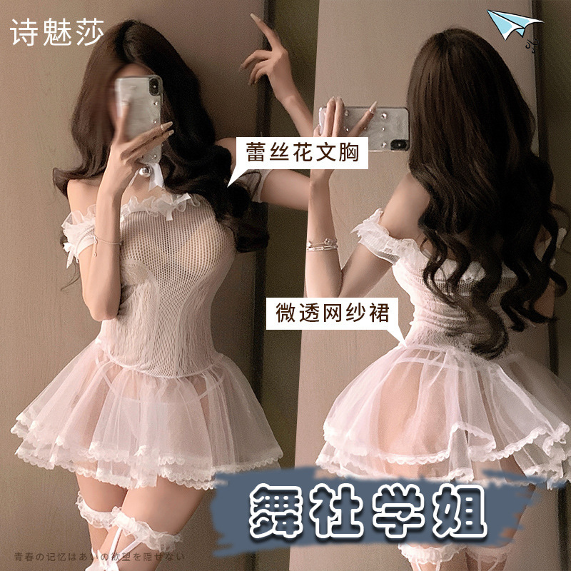 Poetry charm Sha: love confession perspective tube-like net dress skirt set sexy underwear sexy pure naked hip temptation