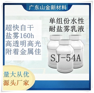 SJ-54Aˮ�Ԙ�֬�Ըɸ߹���ͽ��ٸ��������}�F160С�rˮ�ԭh��