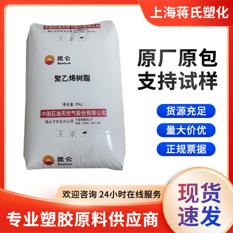 HDPE独山子石化DMDA-8008H高刚性高强度包装容器周转箱用料