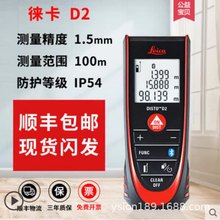 徕卡激光测距仪、徕卡Disto X3/X1/X110手持式激光测距仪
