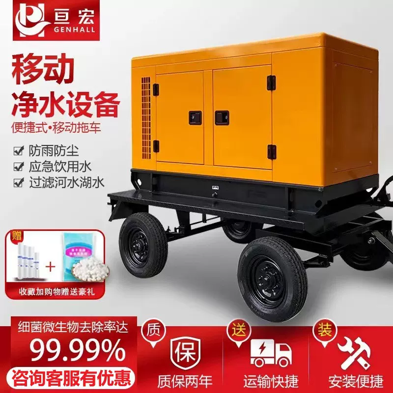 移动水站反渗透净水设备应急救援直饮纯水系统户外拖挂式净水车