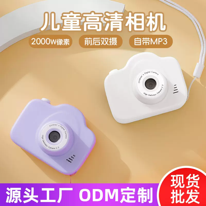 跨境新款儿童数码照相机高清像素校园学生党专用迷你相机可拍照传