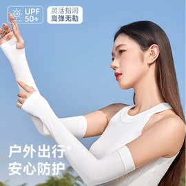 防晒面纱面罩;生活口罩;防晒袖套