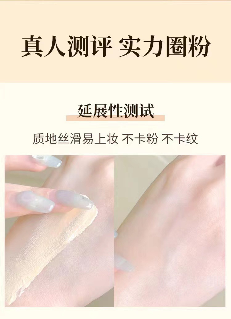 法汀妮空氣持妝粉底液三代