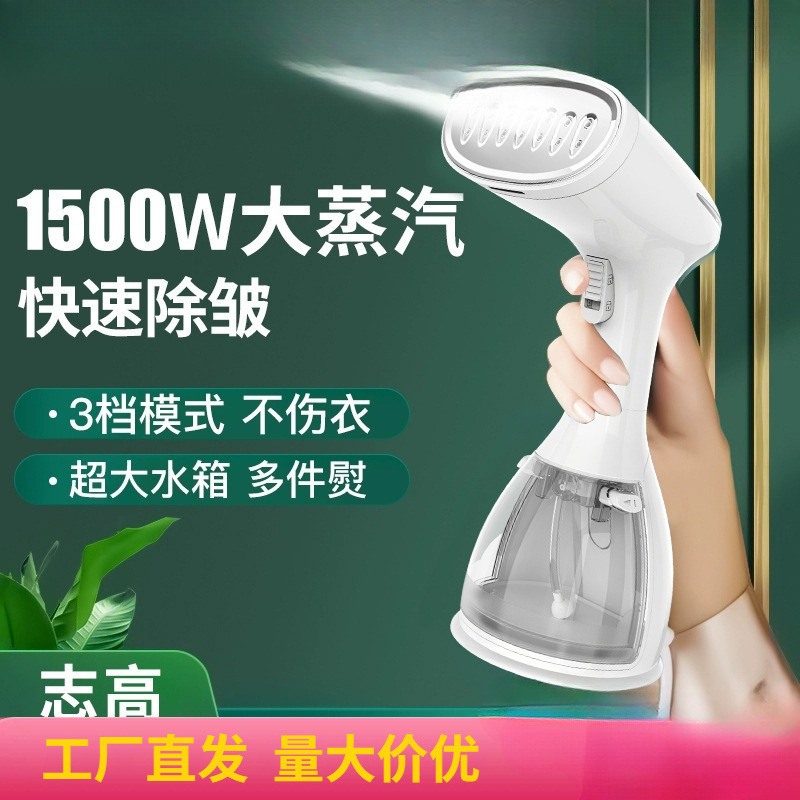 Zhigao Handheld Garment Ironing Machine Steam Electric Iron Household Small Portable Ironing Clothes Dormitory Ironing Machine