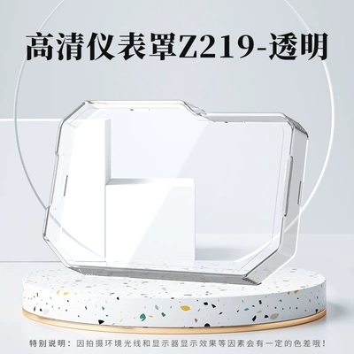 Suitable for 26 Models of Yadi B30/B30-M Instrument Cases, Yadi B30-G Screen Protective Cases, Tdt1597Z Accessories (Other vehicle instruments) - instrument-case-no-z219-transparent