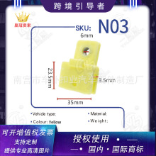 适用于宝典宝威陆风X6庆铃竞技者玻璃托架玻璃卡子玻璃托槽N03