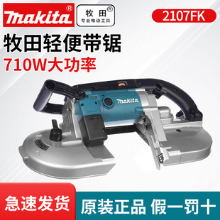 Makita Makita 2107Fk Band Saw 2106 Carbon Steel Ring Transport Belt Steel Saw Blade Lightweight Satchel Band Saw Cable