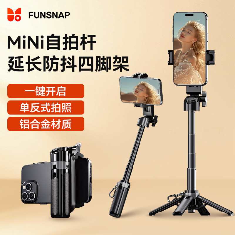 逗映P30mini便携口袋自拍杆一体式多功能可折叠蓝牙手持拍摄|undefined