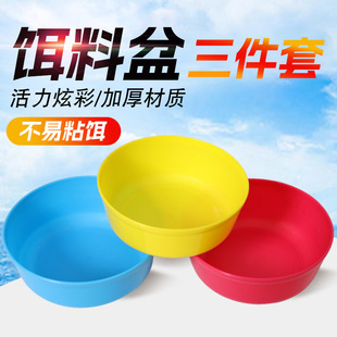 Three-Piece Bait Basin Set, Competitive Bait Basin, Bait Mixing Basin, Anti-Fall Colorful Thickeneded Fishing Basin Set and Bait Fish Food Basin