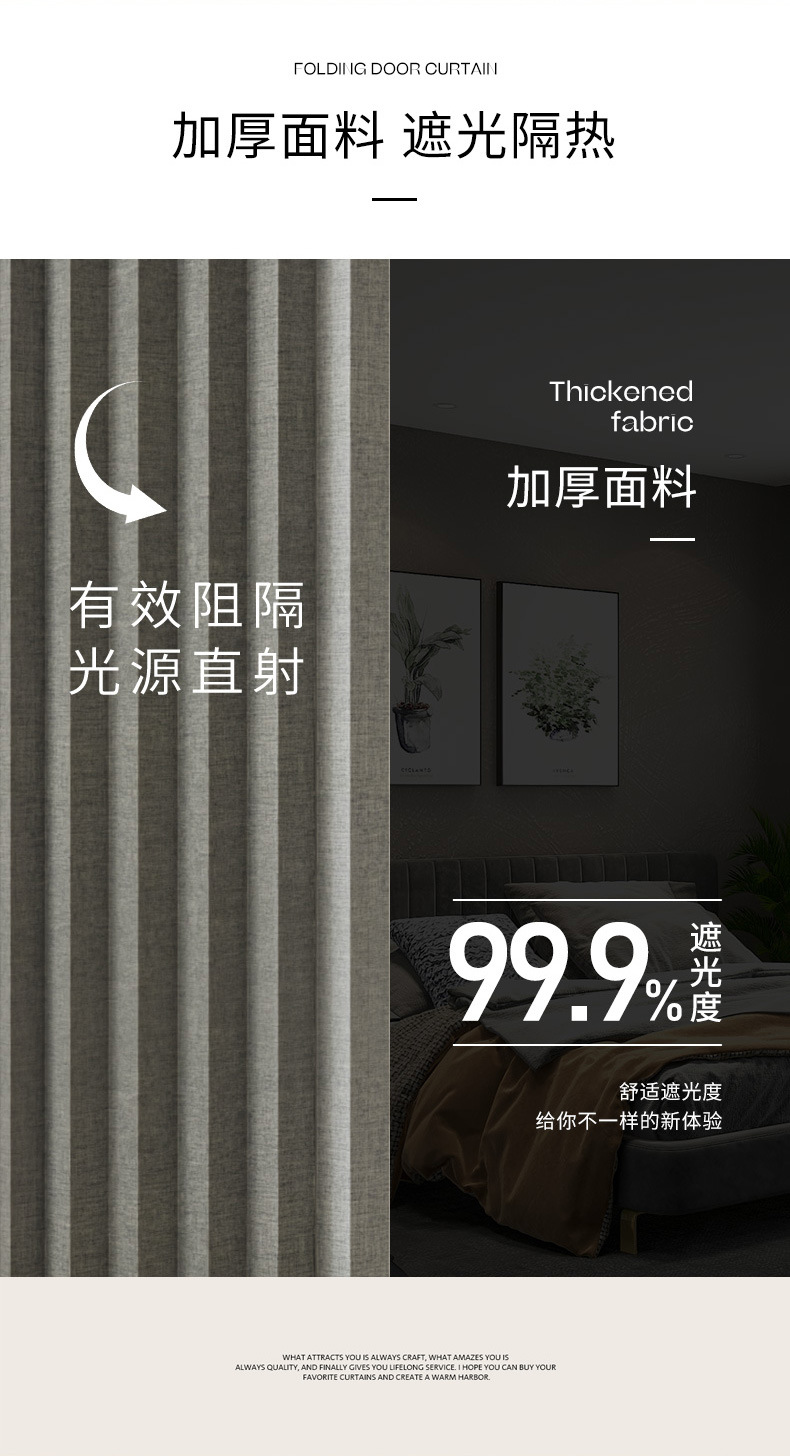 轨道折叠门帘-灰色_02