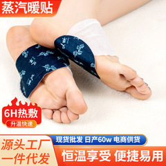 新型の艾草の蒸気の暖かさは足を保護して足の裏のすべての包みを貼って熱を温めて貼ります。
