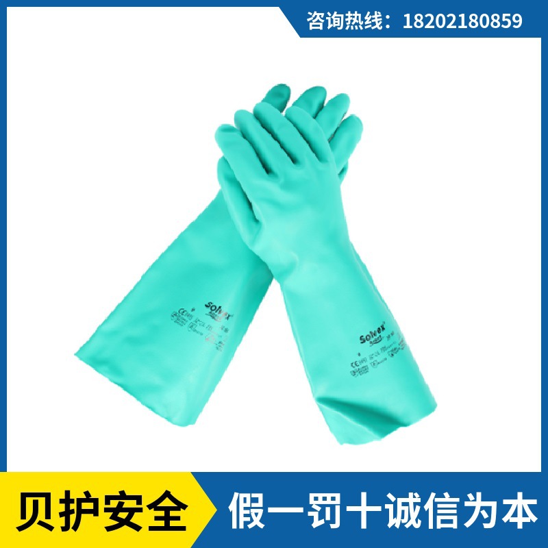 现货ANSELL安思尔37-165丁腈手套加长加厚防酸碱有机溶剂