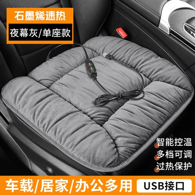 New Car Heated Seat Cushion, Multi-function pad - graphene-rapid-heating-night-gray-square-advance