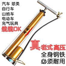 老式高压打气筒自行车摩托车足球篮球游泳圈山地车电动车打气筒