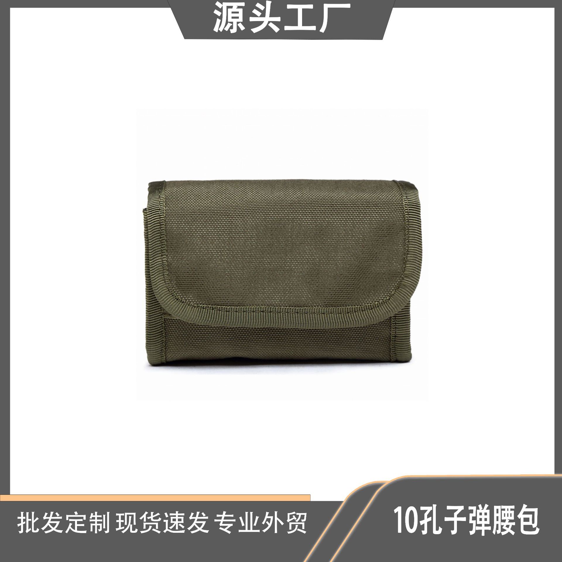 Cross-Border Outdoor Tactical 10-Hole Multi-Functional 12g Storage Bag Molle Accessory Bag Tactical Accessories Bullet Bag