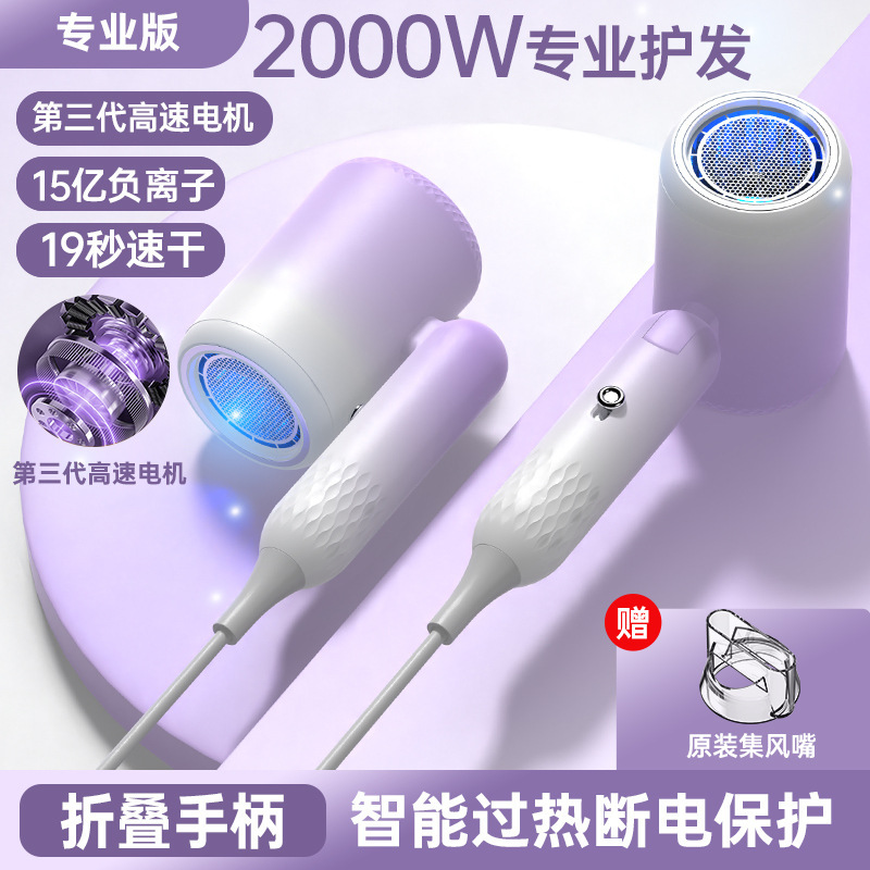 新款高转速电吹风家用旅游便携式折叠吹风机宿舍速干恒温大功|undefined