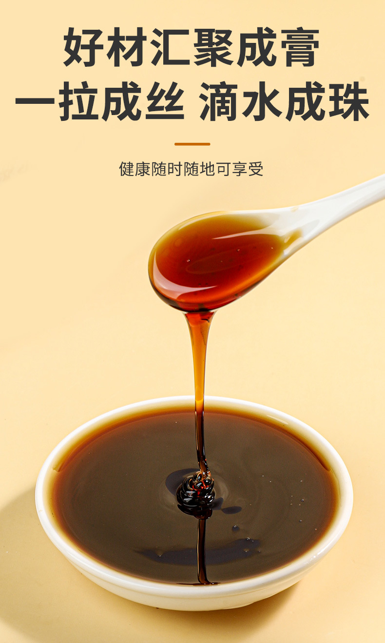 Ginseng Astragalus Codonopsis Herbal Paste Ren Shen Huang Qi Dang Shen Gao 300g Bottle Ready to Eat Tonic specifications