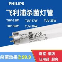 Philips TUV 8W УФ-лампа для медицинской и коммерческой дезинфекции, лампа для шкафов дезинфекции