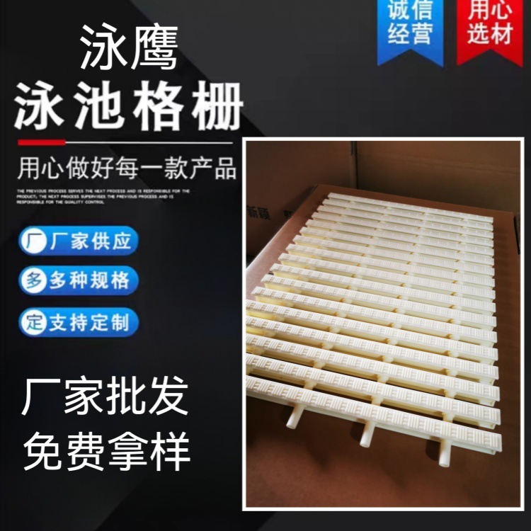 20cm-50cm浴室澡堂洗浴中心排水篦子塑料排水篦子游泳池格栅盖板