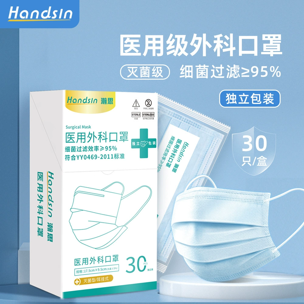 Медицинские хирургические маски (30/10)