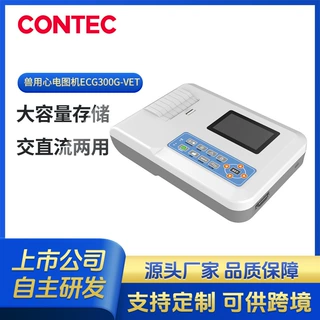 康泰定制客制宠物心电图机便携动物心电图仪兽用三道心电图机厂家