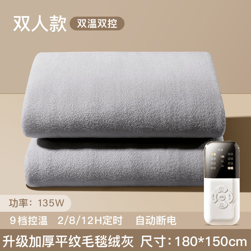 新款石墨烯电热毯单双人双控电褥子家用学生宿舍可水洗多款式|undefined