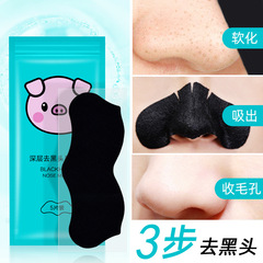 豚竹炭黒ずみ除去鼻パッチ毛穴をきれいにします竹炭ニキビ脂肪鼻パッチ黒ずみを除去します 5 個