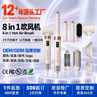 跨境定制八合一热风梳多功能负离子不伤发吹风机直发梳卷发棒套装