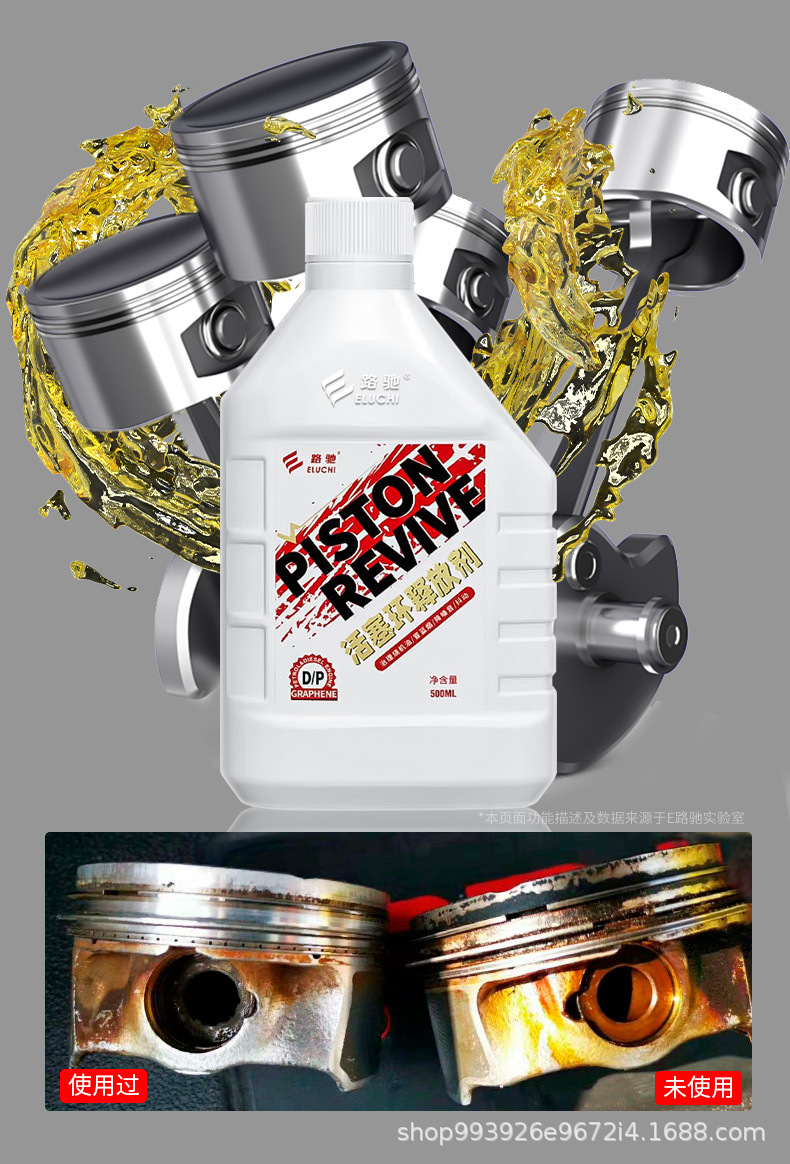 E-Luchi Diesel Vehicle Piston Ring Release Agent to Treat Oil Burning, Clean Carbon Deposits, Repair Engine, Pull Cylinder Shaking F