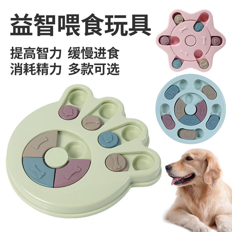 Productos para mascotas Amazon nuevo perro rompecabezas juguete alivio de la congestión artefacto interactivo Slow Food Pan juguete image 1