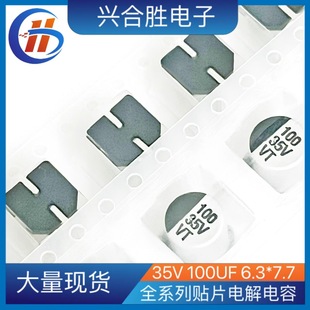 Smd Electrolytic Capacitor 100UF 35V 6.3.7.7