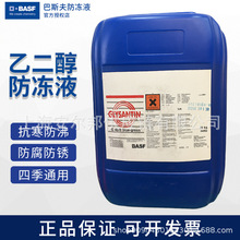 ����˹��G48-24 DMG�C�����S���Һ  GLYSANTIN G40����Һ-45��