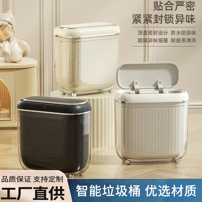 Household automatic induction trash can indoor bathroom gap trash can high-looking smart trash can Wholesale