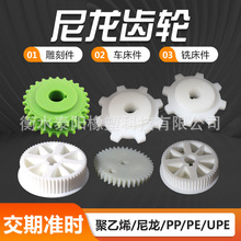 MC含油尼龙齿轮POM塑胶塑料齿轮配件PEEK链轮电机厂机械设备齿轮