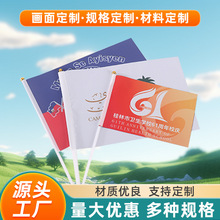 厂家专业制作手摇手拿旗应援旗助威小彩旗帜三角旗涤纶节日喜庆