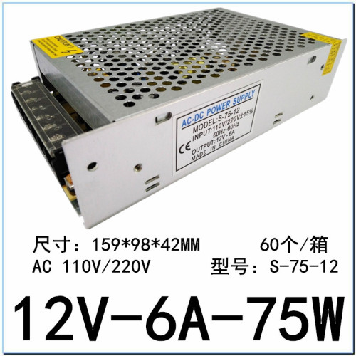 S-100-12V8.5A Oruit switching power supply 100W75W driver DC12V6A6.5A light strip LED power supply