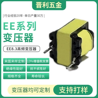 EE8.3立式双槽2+2高频变压器 源头工厂定制多型号LED驱动共模电感