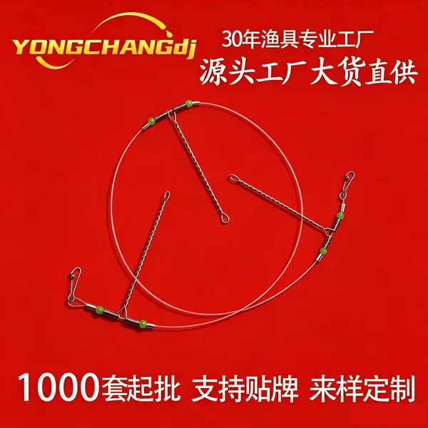 Factory direct sea fishing rig, anti-tangle, bite-resistant, for boat fishing, 2, 3, 4, 5 sets of steel wire fishing rigs