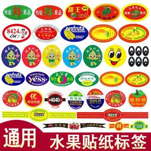 Universal Orange Banana Various Fruit Small Stickers Fruit Self-Adhesive Fruit Cut Labels Trademark Direct Sales in Stock