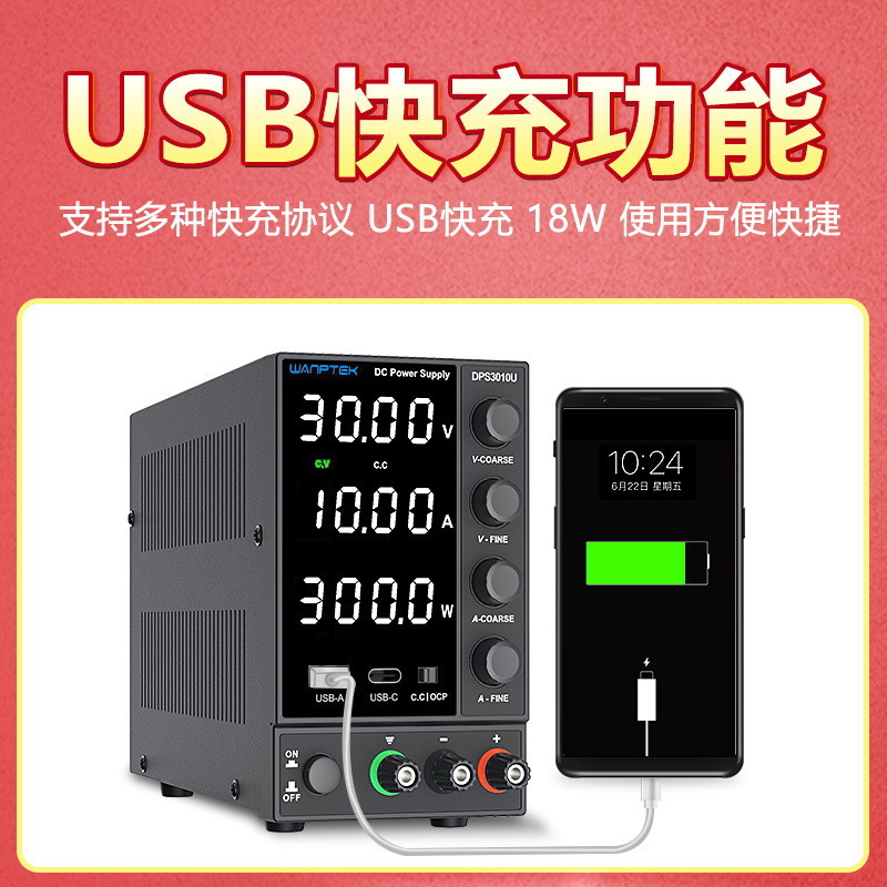 固测可调直流稳压开关电源DPS3010U笔记本电脑维修充电电源