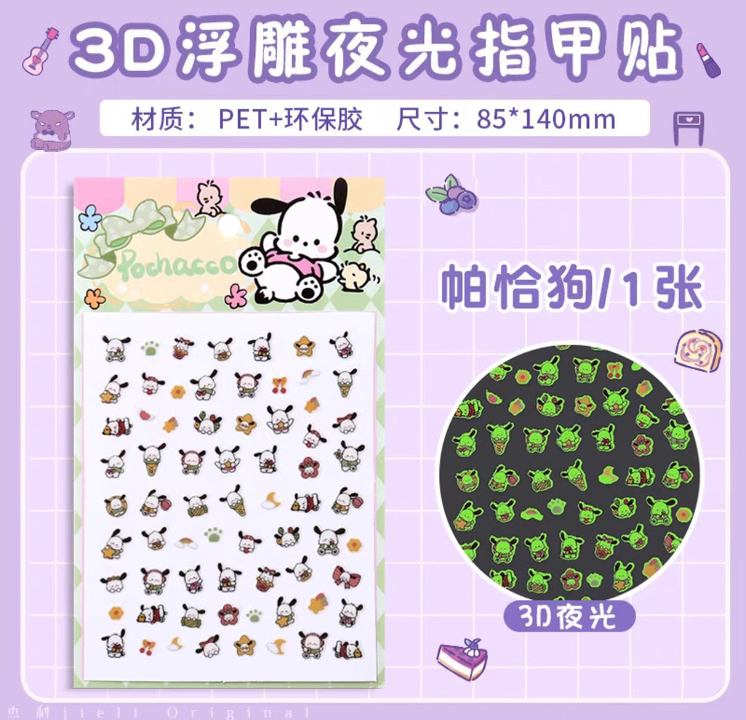 Pacha dog (luminous model)