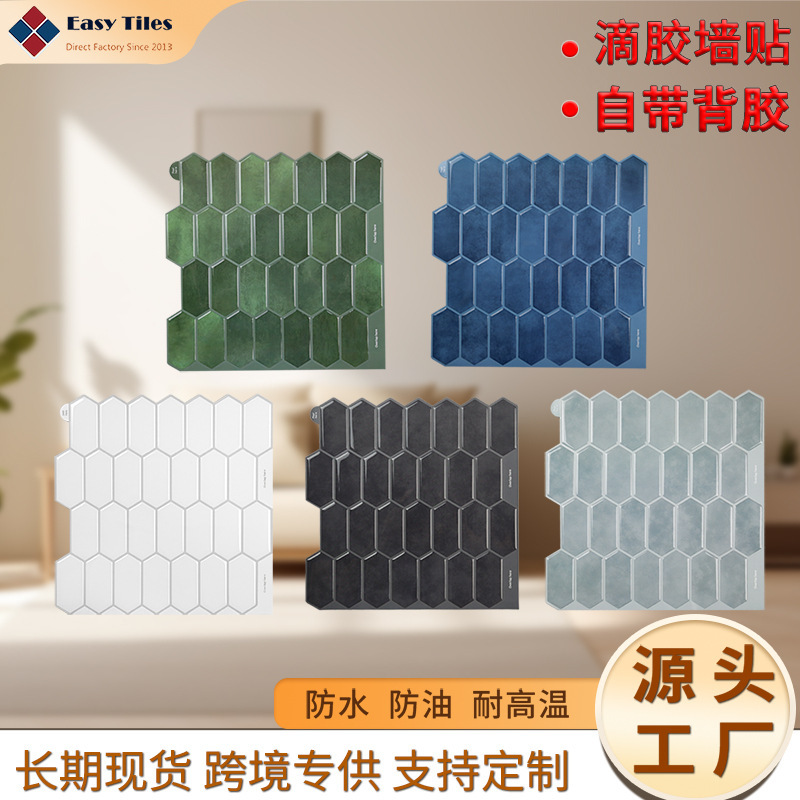 Imitation Tile DIY Stickers 3D Adhesive Wall Stickers Self-Adhesive No Construction Required High Temperature Resistant Waterproof Decorative Kitchen Tile Stickers