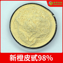 新橙皮甙98%  橙皮甙甲基查尔酮 海博供应 橙皮提取物 量大从优
