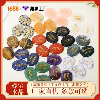 天然水晶石雕刻掌心解压忘忧石刻字力量石幸运石定制摆件厂家批发