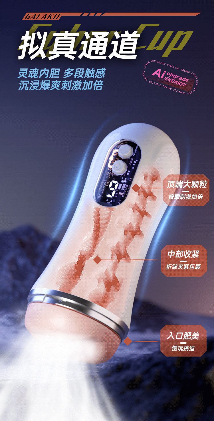 GALAKU Cyberpunk Aircraft Cup Male Masturbator with APP Remote Control and Strong Vibration — detail image 4