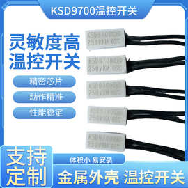 温控开关过热保护器KSD970030-220度常闭 常开工厂供